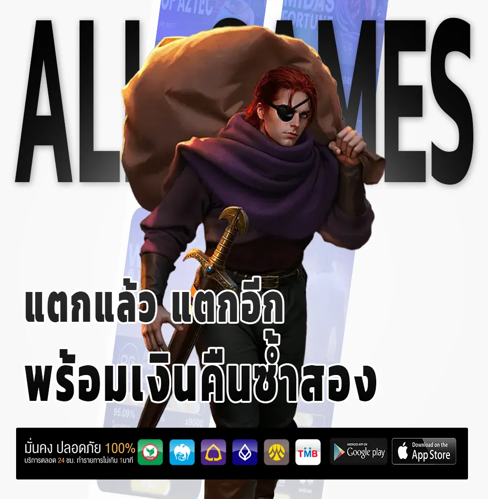 อัปเดต PG PLUS