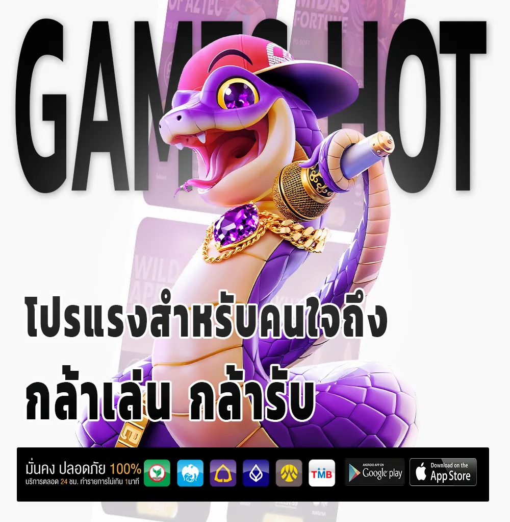 PGPLUS มือถือ